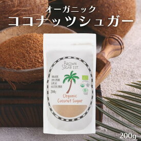 【14日20時から最大200円OFFクーポン】ブラウンシュガーファースト 有機ココナッツシュガー 200g 有機 ココナッツシュガー 無添加 無精製 ブラウンシュガー 低GI