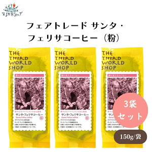 tFAg[h T^EtFTR[q[()150g x3 E݁EV OAe}ōSHB̃R[q[ OAe}ŏ㋉O[hSHBAT^EtFT_w蓤