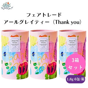 y12/3 2010%OFFz tFAg[hA[OCeB[(Thank you) 1.8g×6 x3 L@tgp VRxKbg A[OCgeB[obO