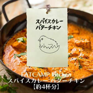 FATCAMP kitchen �X�p�C�X�J���[�o�^�[�`�L�� ��4�t�� �X�p�C�X�J���[ �X�p�C�X�L�b�g �L�����v�� �O���e���t���[ �J���[ �J���[�X�p�C�X �A�E�g�h�A