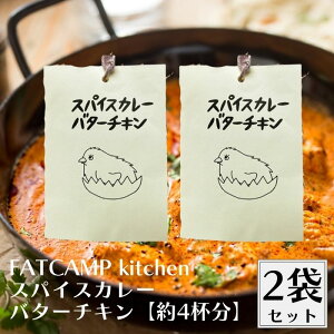 FATCAMP kitchen �X�p�C�X�J���[�o�^�[�`�L�� ��4�t�� �X�p�C�X�J���[ �X�p�C�X�L�b�g �L�����v�� �O���e���t���[ �J���[ �J���[�X�p�C�X �A�E�g�h�A