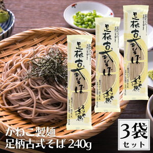 y2020ő300~OFFN[|z˂ G Î 240g 3܃Zbg   \o soba  YΕ kCYΕ Ε 