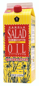 【27日9:59まで最大300円offクーポン】ムソー 純正なたねサラダ油 1250g 食用油 一番搾りのなたねサラダ油 なたねサラダ油 菜種油 菜種 なたね ナタネ