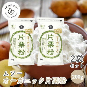���\�[ �I�[�K�j�b�N�ЌI�� 200g 2�܃Z�b�g �ЌI�� �L�@ �I�[�K�j�b�N �������蕲 �L�@�ЌI�� �I�[�K�j�b�N�ЌI�� �L�@�n�鏒�ł� �n�鏒�b�� �L�@�n�鏒