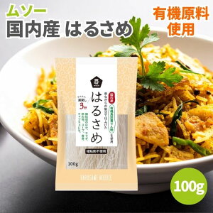 ���\�[ �����Y�͂邳�� 100g �t�J �͂邳�� �����Y�̔n�鏒�b�� �L�@�΂ꂢ����ł� ���Y�� ���Y�� ���S�ܕs�g�p �����Y�����g�p ��J�����[ ��GI�H�i ���o