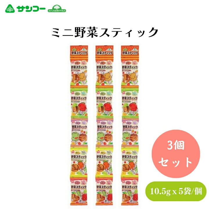 楽天市場】【4/24〜27限定最大600offクーポン】サンコー ミニ野菜 