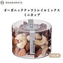 楽天市場】オーガニック トレイル ミックスの通販