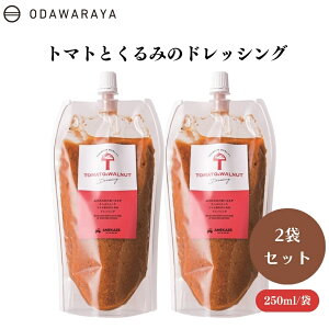 g}gƂ݂̃hbVO250ml x2 Yg}g tbV RN T_