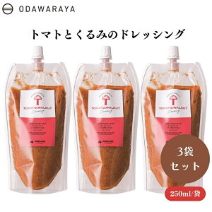 g}gƂ݂̃hbVO250ml x3 Yg}g tbV RN T_