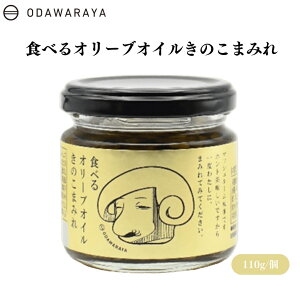 y12/3 2010%OFFz ODAWARAYA HׂI[uIĈ܂݂ 110g HׂI[uIĈ܂݂F̂L Hׂ钲 pEpX^Est