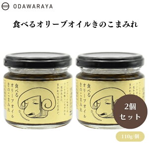 ODAWARAYA HׂI[uIĈ܂݂ 110g x2{ HׂI[uIĈ܂݂F̂L Hׂ钲 pEpX^Est