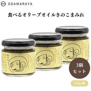 y12/3 2010%OFFz ODAWARAYA HׂI[uIĈ܂݂ 110g x3{ HׂI[uIĈ܂݂F̂L Hׂ钲 pEpX^Est