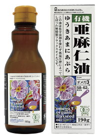 【4/24～27限定最大600円offクーポン】 オーサワ 有機亜麻仁油 190g アマニ油 あまに油 オーガニックフラックスオイル 有機JAS認定 亜麻仁油 コールドプレス冷圧搾法 無農薬栽培亜麻仁使用 健康オイル オメガ