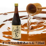 【11日01:59まで!最大200円OFFクーポン】オーサワの発酵酒みりん 720ml 発酵酒 みりん 料理酒 醸造調味料…
