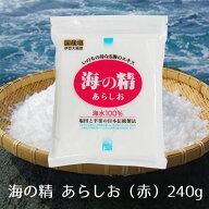 ＼1000円ポッキリ送料無料／ 海の精 あらしお (赤) 240g 国産塩 ほししお 塩 しお 海塩 天日塩 国産 海水…