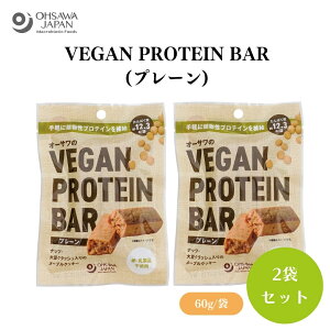 y9/19`24ő500~offN[|zI[TVEGAN PROTEIN BAR(v[) 2{(60g) x2 kCYgpAÖɁuI[T̗L@[vVbvvgpAibcƑ哤NbVH