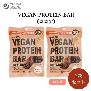 y9/19`24ő500~offN[|zI[TVEGAN PROTEIN BAR(RRA) 2{(60g) x2 kCYgpAÖɁuI[T̗L@[vVbvvgpAL@JcƑ哤NbV