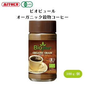 ビオピュール オーガニック穀物コーヒー 100g インスタントタイプ、湯や豆乳で溶いて、菓子の材料などに、ノンカフェイン 穀物コーヒー
