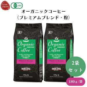 I[KjbNR[q[(v~AuhE) 180g x2 {̎|݂o߂Ahbv^Cv R[q[EgERRA