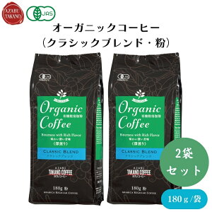 I[KjbNR[q[(NVbNuhE) 180g x2 {̎|݂o߂Ahbv^Cv R[q[EgERRA