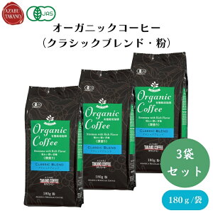 I[KjbNR[q[(NVbNuhE) 180g x3 {̎|݂o߂Ahbv^Cv R[q[EgERRA