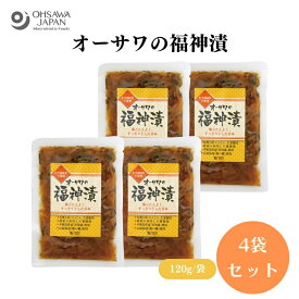 オーサワの福神漬 120g x4袋 有機大根、きゅうり、なす、有機にんじん、有機生姜、なた豆、紫蘇葉、昆布、漬け原材料［有機濃縮ぶどう果汁、醤油、本みりん、梅酢、昆布だし、食塩］、漬物【楽天スーパーSALE】