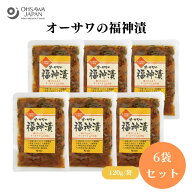 【4日20時から最大200円OFFクーポン】オーサワの福神漬 120g x6袋 有機大根、きゅうり、なす、有機にんじ…
