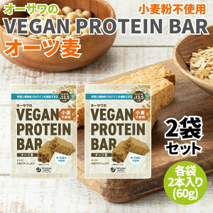 �_1000�~�|�b�L���^ �I�[�T����VEGAN PROTEIN BAR �I�[�c�� 2�܃Z�b�g(1�� 2�{���� ��60g) ���B�[�K���v���e�C���o�[ �v���e�C���o�[ �哤�o�[ �����s�g�p ���s�g�p �����i�s�g�p �O���e���t���[ ��