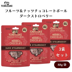 トム&ルーク フルーツ＆ナッツチョコレートボール ダークストロベリー 88g x3袋 フルーツ＆ナッツチョコレートボール：砂糖・乳製品・グルテンフリー 満足感 健康的スイーツ