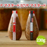 【11日01:59まで最大200円OFFクーポン】プルストファクトリー P.マスタード P.マスタード スパイスミック…