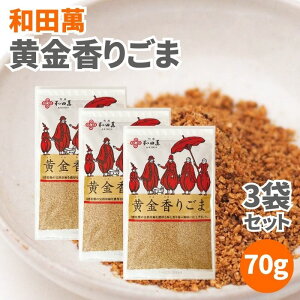 �y14��20������ő�200�~OFF�N�[�|���z�a�c�� �������育�� 70g 3�܃Z�b�g ���育�� ����Ӗ� ������ �S�} �Ӗ� ���� ������ �ӂ肩�� ���� ������ �a���� �M�t�g ��y�Y ���΂���