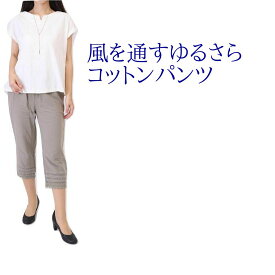 楽天市場 太もも 痩せ パンツ ボトムス レディースファッションの通販