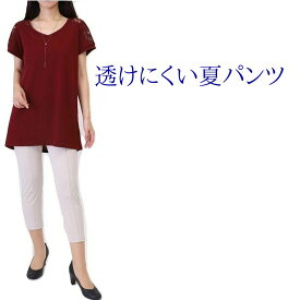 楽天市場 涼しい 白パンツの通販