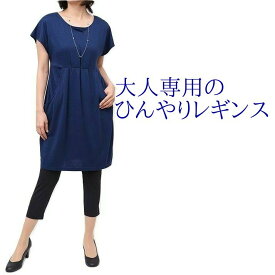 楽天市場 見せレギンスの通販
