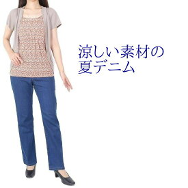 楽天市場 涼しい デニム レディースの通販