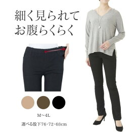 楽天市場 チノパン レディースファッション の通販