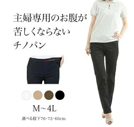 楽天市場 総 ゴムパンツ レディースの通販