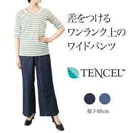 楽天市場 テンセル パンツ レディース パンツ ボトムス レディースファッションの通販 楽天市場 テンセル パンツ レディース パンツ ボトムス レディースファッションの通販