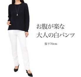 楽天市場 白 パンツ レディースファッション の通販