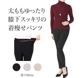 楽天市場 太もも 痩せ パンツ ボトムス レディースファッションの通販