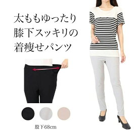 楽天市場 太もも 痩せ パンツ ボトムス レディースファッションの通販 楽天市場 太もも 痩せ パンツ ボトムス レディースファッションの通販