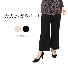 楽天市場 背 が 低い ガウチョ パンツ レディースファッション の通販 楽天市場 背 が 低い ガウチョ パンツ レディースファッション の通販