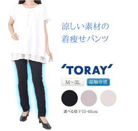 楽天市場 細く 見える パンツの通販 楽天市場 細く 見える パンツの通販