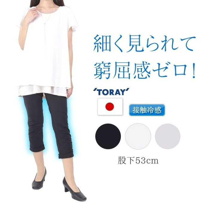 楽天市場 ワンランク上の 細見せパンツ 涼しい パンツ クロップド レディース 夏 日本製 ナイロン86 接触冷感 ぎょうざパンツ くしゅくしゅ スリム 冷感 ウエストゴム 涼しい 7分丈 夏 スラックス ズボン 吸汗速乾 くしゅくしゅ サブリナパンツ カプリパンツ