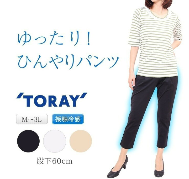 楽天市場 適度なゆとりで脚の形が出ない パンツ レディース 涼しい ゆったり 日本製 ナイロン86 夏 テーパードパンツ 涼しいパンツ 吸汗速乾 テーパード 接触冷感パンツ 大きいサイズ もあり ズボン スラックス ウエストゴム クロップド ストレッチパンツ 前ポケット