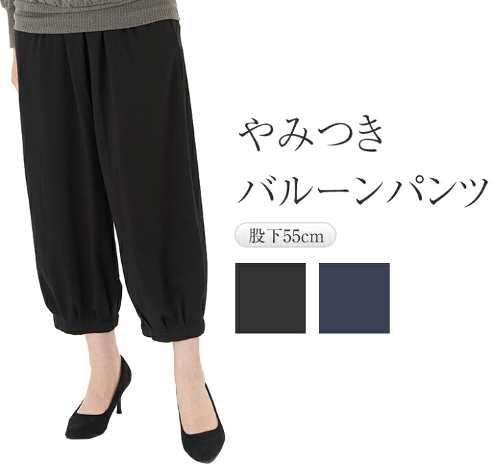 楽天市場 バルーンパンツ レディース はきやすい ももはり 太もも太い のびのび 伸縮性 イージーパンツ はきこみ深い カジュアル わたり幅太め 楽ちん 伸びる 動きやすい ボトムス プルオン ウエストゴム ハイウエスト ポリエステル78 レーヨン混 ブラック グレー 楽天市場 バルーンパンツ レディース はきやすい ももはり 太もも太い のびのび 伸縮性 イージーパンツ はきこみ深い カジュアル わたり幅太め 楽ちん 伸びる 動きやすい ボトムス プルオン ウエストゴム ハイウエスト ポリエステル78 レーヨン混 ブラック グレー