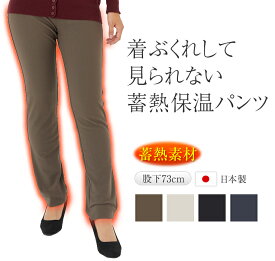 楽天市場 暖かい パンツ ボトムス レディースファッションの通販