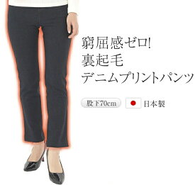 楽天市場 女性 暖かいパンツの通販