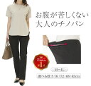 ゴムパンツ 黒パンツ チノパン レディース 綿 ストレート ストレッチ 黒ズボン カジュアル スラックス 綿98% ウエストゴム ゴムパンツ レギンスパンツ ロング イージーパンツ 股下長め 綿パン チノパンツ カジュアルパンツ 大きいサイズ もあり 春 着痩せ