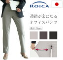 旭化成ROICA生地 パンツ レディース 【 日本製 レギンスパンツ ロングパンツ スラックス ゴムズボン ウエストゴム ボトムス 股下深め 美脚パンツ 楽ちん お腹が楽 股下70 グレー ブラウン ブラック 前ポケット付 】